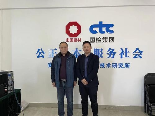上海鋼聯百年建筑網首席分析師江元林一行赴安徽省新型建材與水泥制品工業協會拜訪交流